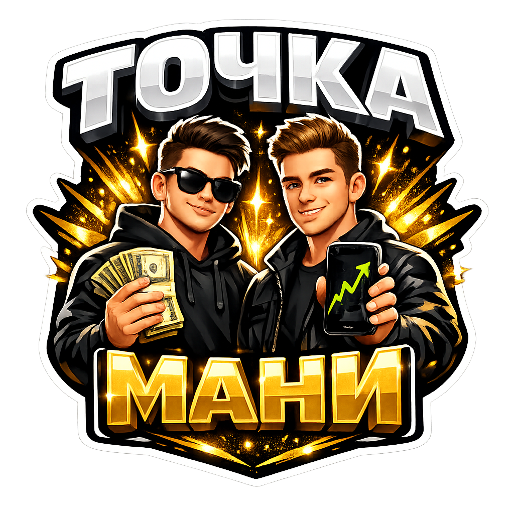 Точка money